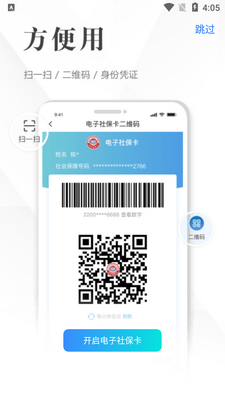 ȫ�������籣��app�ֻ����ͼ2