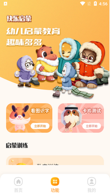 ��ϣ����ͯ����ƴ��ѧϰapp��ͼ2