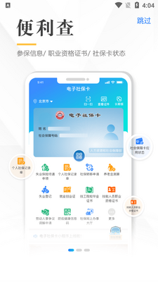 ȫ�������籣��app�ֻ����ͼ4