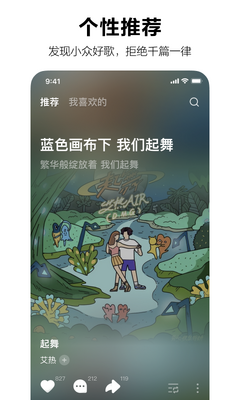 �ֽ���ˮ����app���°��ͼ2