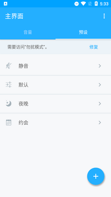 Volume Control Pro������������ͼ0