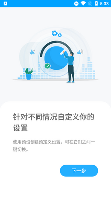 Volume Control Pro������������ͼ3