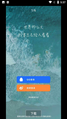 �����ռǿͻ��˽�ͼ4