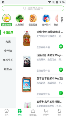�����Ͳ�app��ͼ0