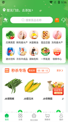 �����Ͳ�app��ͼ1