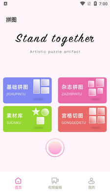 ƴͼѽ��ͼ app��ͼ0