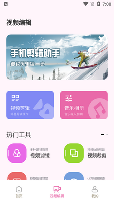 ƴͼѽ��ͼ app��ͼ1