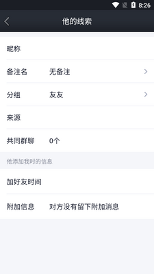 QQ虚拟好友软件截图0