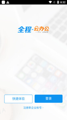ȫ���ư칫������ͼ0