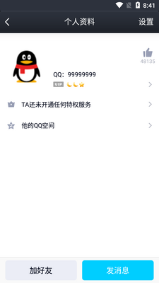 qq强制聊天2026最新版截图0