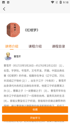 ��ţѧϰapp��ͼ2