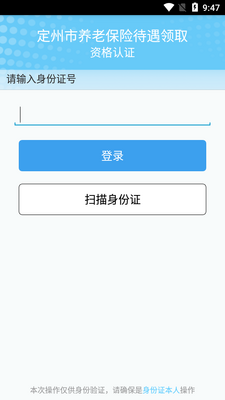 ���������ϱ��մ�����ȡ�ʸ���֤app��ͼ0