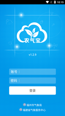 农气宝app截图4