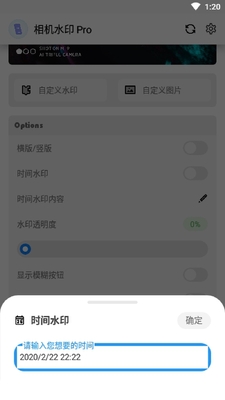 ���ˮӡPro��ͼ1