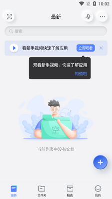 �е��Ʊʼ�app�ٷ����ͼ1