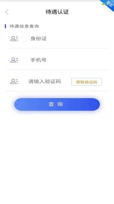 �Ĵ�e�籣app�ٷ����ͼ2