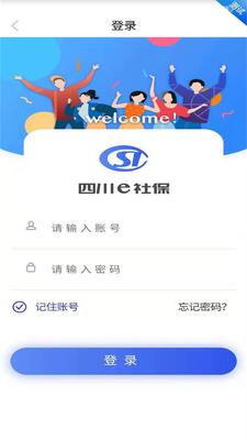 �Ĵ�e�籣app�ٷ����ͼ1