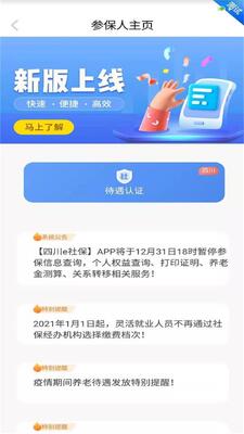 �Ĵ�e�籣app�ٷ����ͼ0