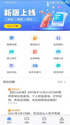 �Ĵ�e�籣app�ٷ����ͼ3