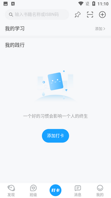 小行动截图1