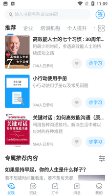 小行动截图3