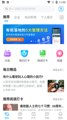 小行动截图4