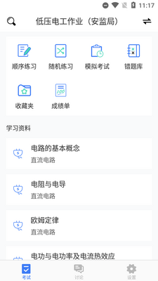 �繤�������2026���𰸽�ͼ3