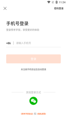 Ԥ��ѧ��app��ͼ0