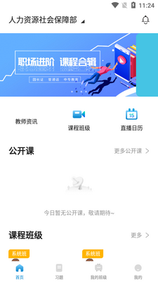 Ԥ��ѧ��app��ͼ1