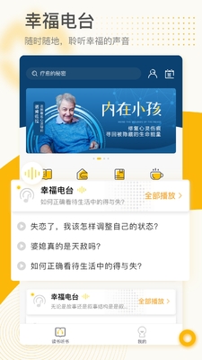 ȫ���Ҹ���APP��ͼ2