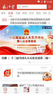 ��������ֱ��app(������)�ٷ����ͼ3