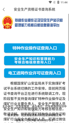 焊工题库2026最新版截图0