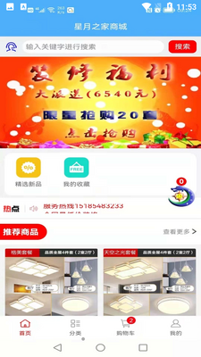 ����֮�ҽ�ͼ3