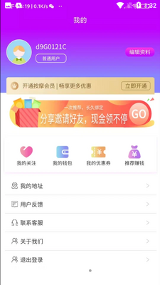 精点上门按摩截图0