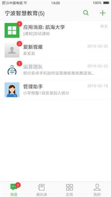 �����ǻ۽���app��ͼ3