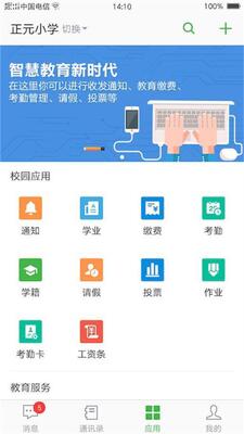 �����ǻ۽���app��ͼ1