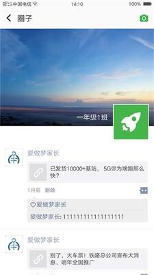 �����ǻ۽���app��ͼ2