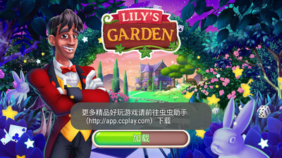 Lilys Garden���ι��ʰ��ͼ3