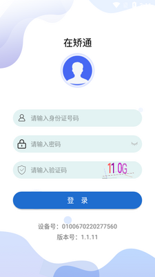 �ڽ�ͨapp���°��ͼ1