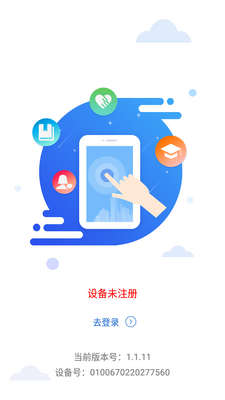 �ڽ�ͨapp���°��ͼ2