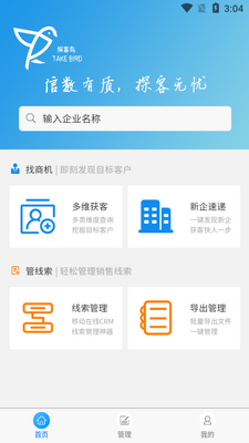 ̽����app��ͼ2