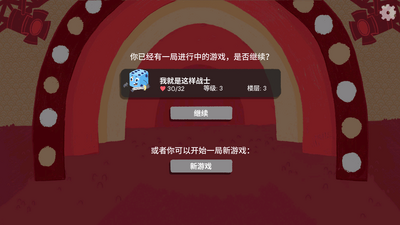 ���ӵ��³ǰ�׿������(Dicey Dungeons)��ͼ5