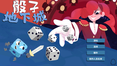 ���ӵ��³ǰ�׿������(Dicey Dungeons)��ͼ6