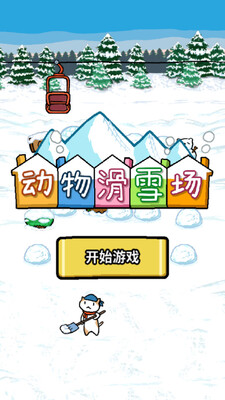 ���ﻬѩ�����ν�ͼ2