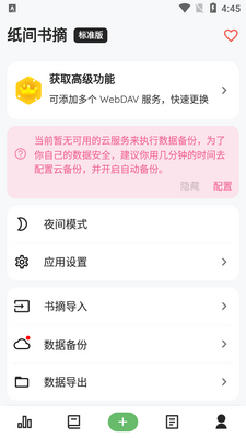 ֽ����ժapp��ͼ3