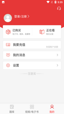 放射医学圣题库截图1