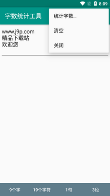 ����ͳ��app��ͼ2