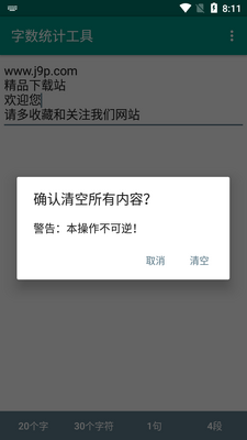 ����ͳ��app��ͼ0