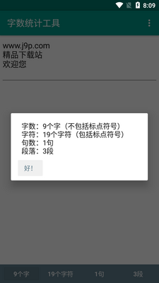 ����ͳ��app��ͼ3