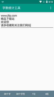 ����ͳ��app��ͼ1